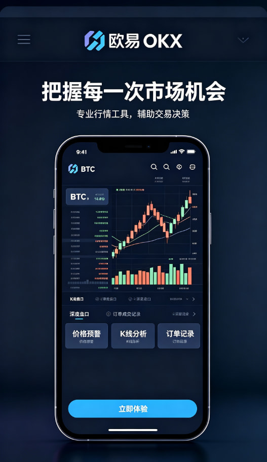 欧交易所APP财富增长